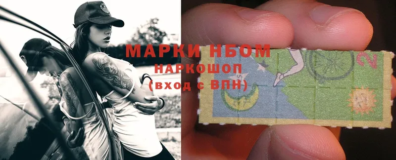 Марки N-bome 1,5мг Россошь